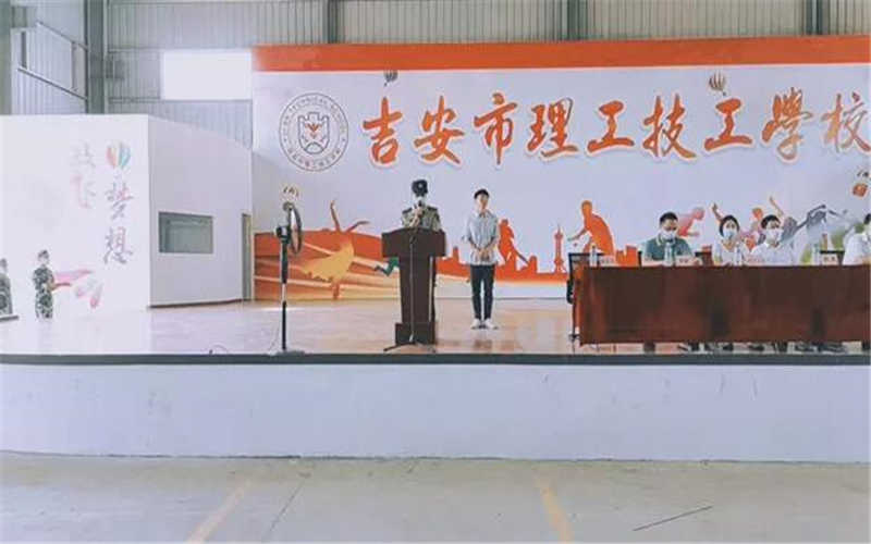 吉安市理工技工學(xué)校2021級新生國防素養教育訓練活動(dòng)