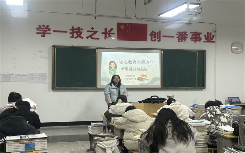 從“收心”啟航：學(xué)工處假期收心主題班會(huì )